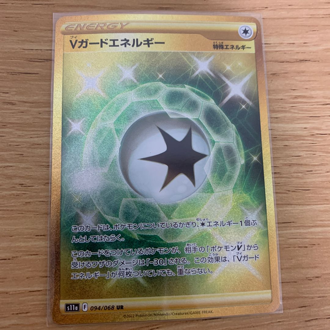 V-Guard Energy UR 094/068 2 sheets