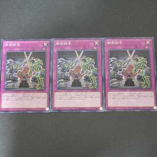 Gozen Match Normal 3-card set
