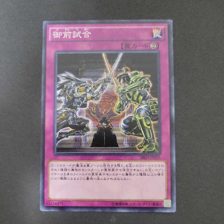 Gozen Match Normal 3-card set