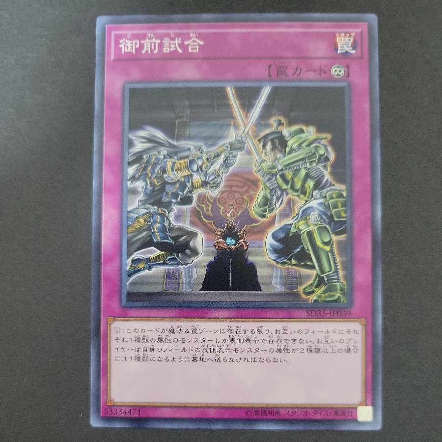 Gozen Match Normal 3-card set