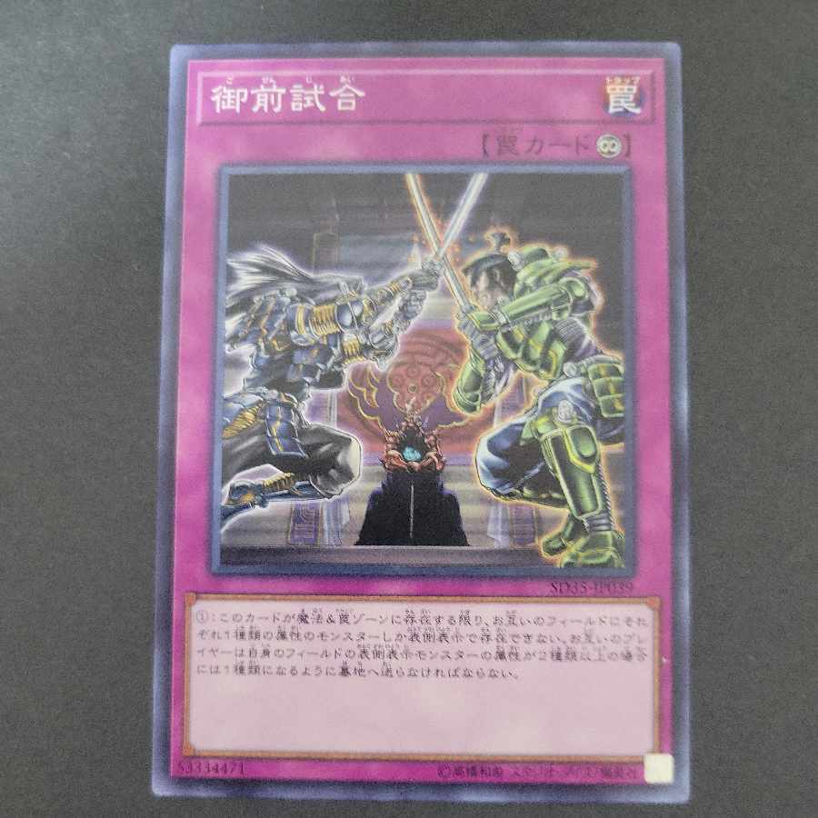 Gozen Match Normal 3-card set