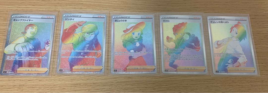 LadyHR PomegranateHR Cheren's CaringHR Camp MoltresHR JindaiHR Set of 5