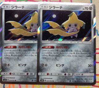 ジラーチ ねがいぼし