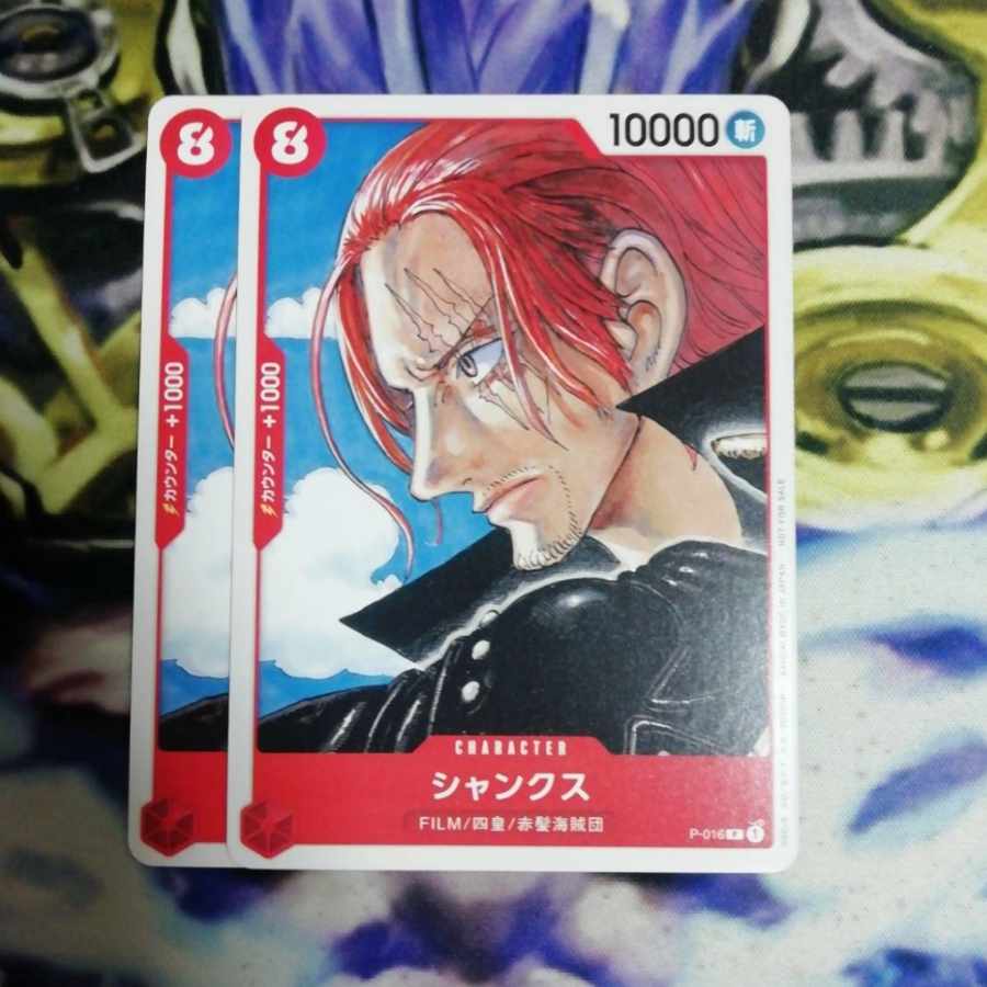 Shanks, 2 copies