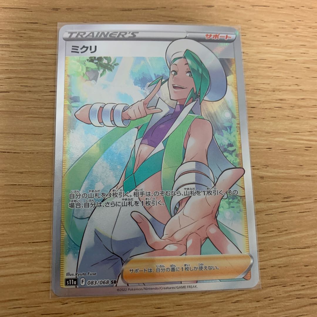 Professor's Research (Professor Magnolia)SR Denboku SR Mikuri SR Jun Set of 4