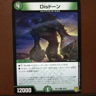 kns640 set discount Dis Dawn C 90/95