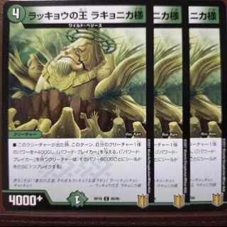 kns587 set discount rakyo king rakyonika-sama c 89/95