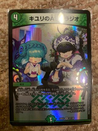 ASM Radio in Kiuri, VR 37/130