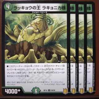 kns174-175 set discount rakyo king rakyonika-sama c 89/95