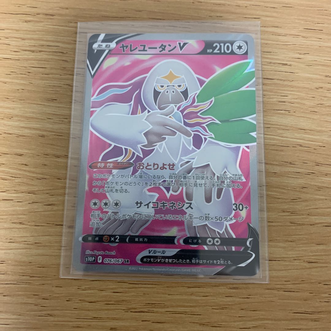 Resi-Elec SR ResiDrago SR OmastarSR AegislashSR OranguruSR Set of 5