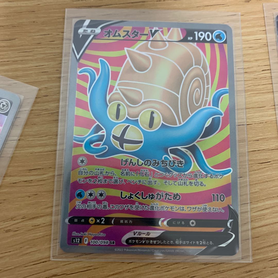 Resi-Elec SR ResiDrago SR OmastarSR AegislashSR OranguruSR Set of 5