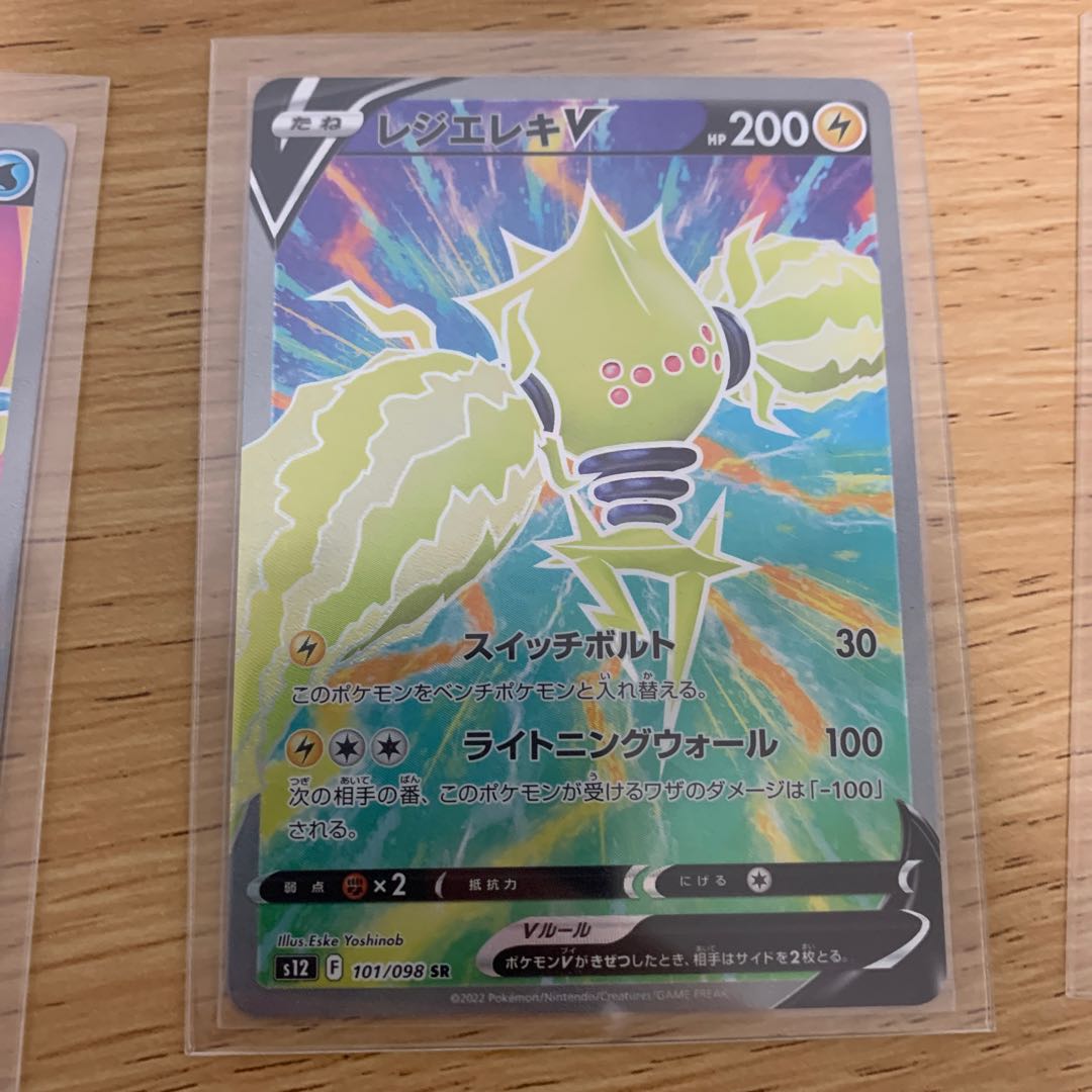 Resi-Elec SR ResiDrago SR OmastarSR AegislashSR OranguruSR Set of 5