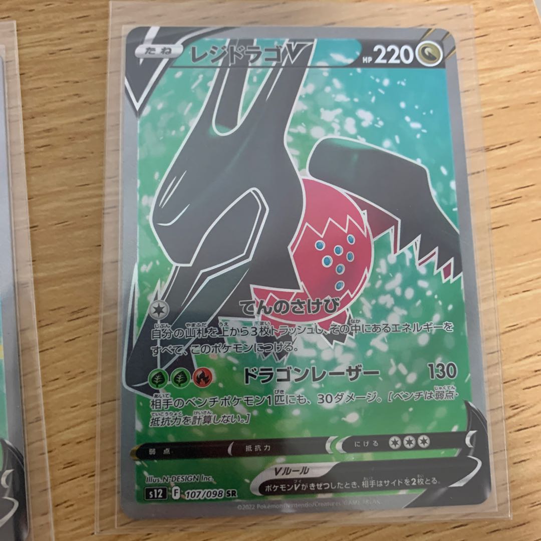 Resi-Elec SR ResiDrago SR OmastarSR AegislashSR OranguruSR Set of 5