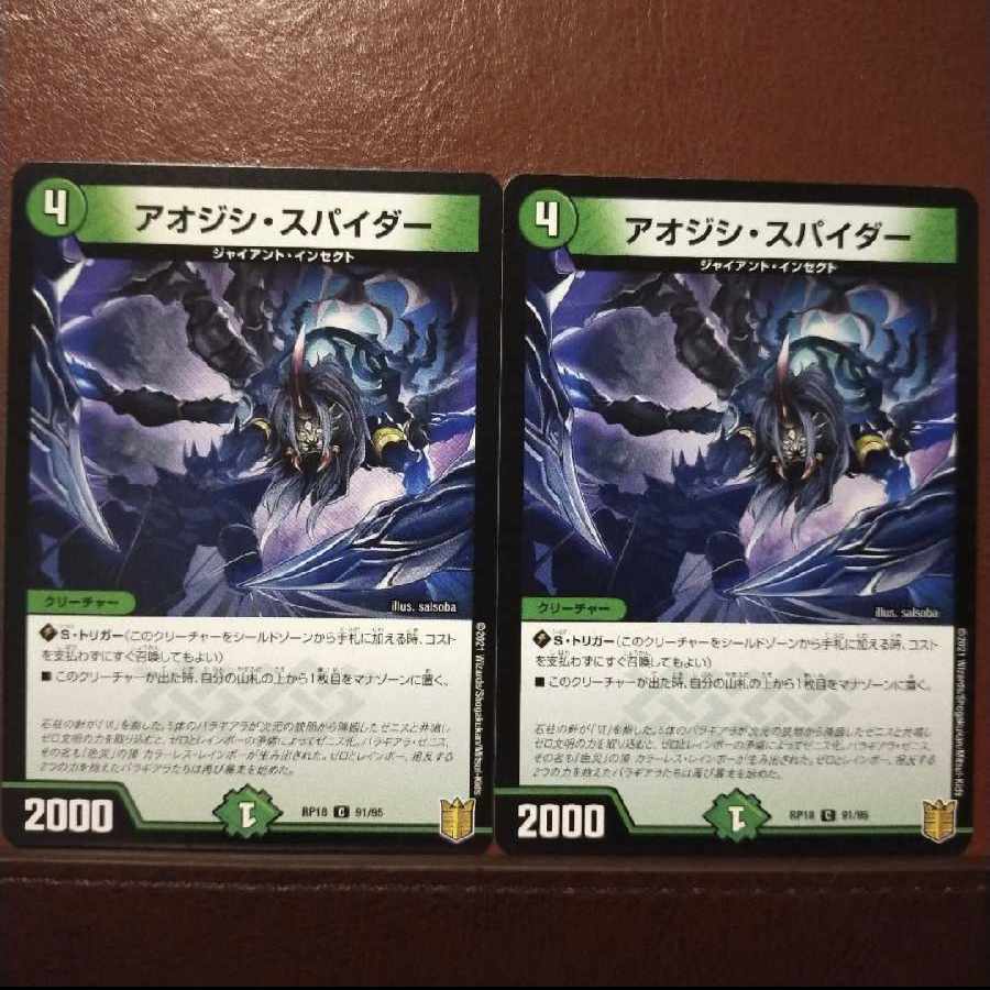 kns570 set discount aojisi spider c 91/95