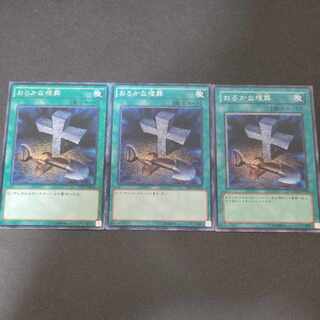 Foolish Burial x Set of 3