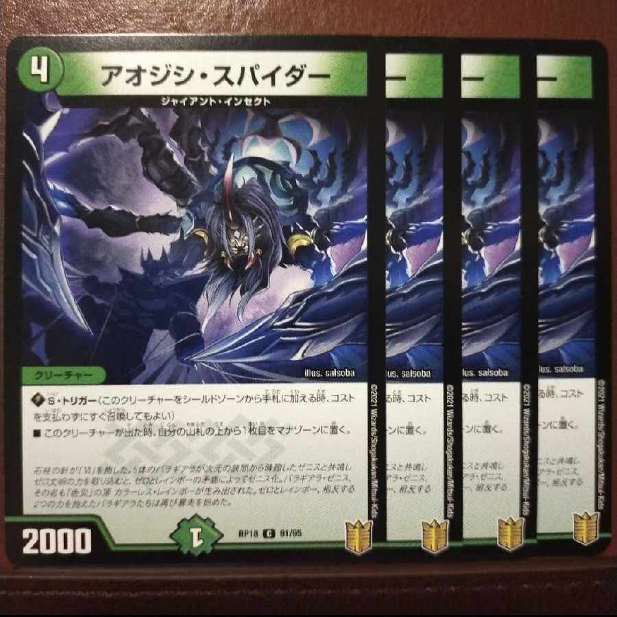 kns577-578 set discount aojisi spider c 91/95