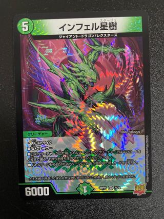 Infel Star Tree VR 7/76 D31