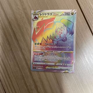 Residrago VSTAR HR 117/098 1枚