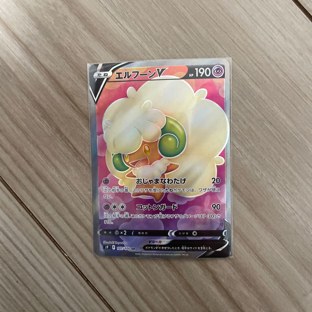 エルフーンV SR 107/100