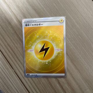 BasicかみなりEnergy