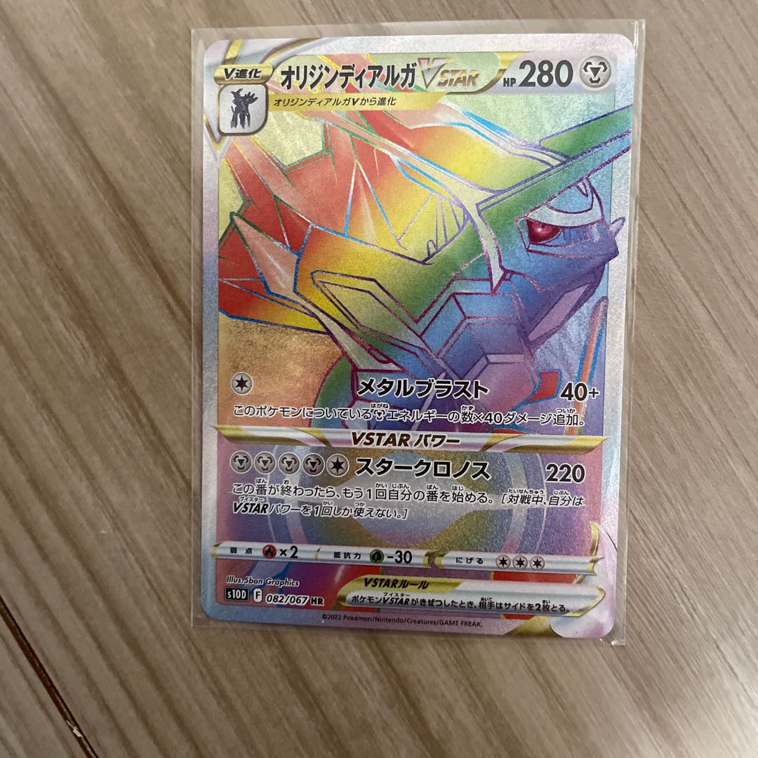 Origin PalkiaVSTAR HR 081/067