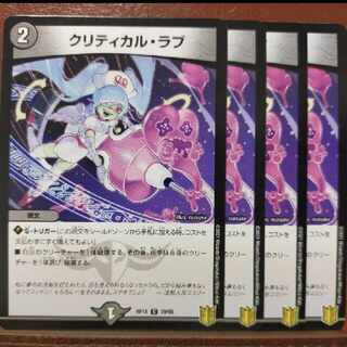 etd166セット割引　クリティカル・ラブ C 79/95