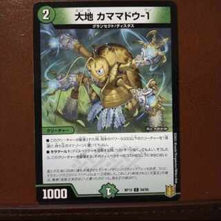 kns626 set discount earth kamamadou-1 c 94/95