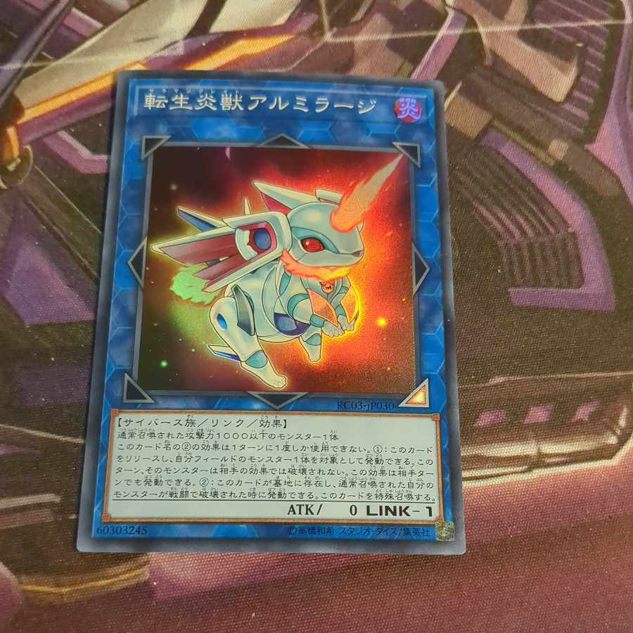 Salamangreat Almiraj Super Rare