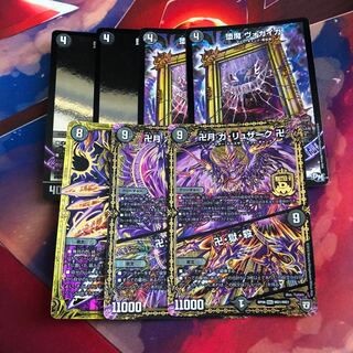 デスザーク パーツセット