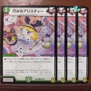 kns563 set discount Clever a Squirrel Tee C-foil 92/95