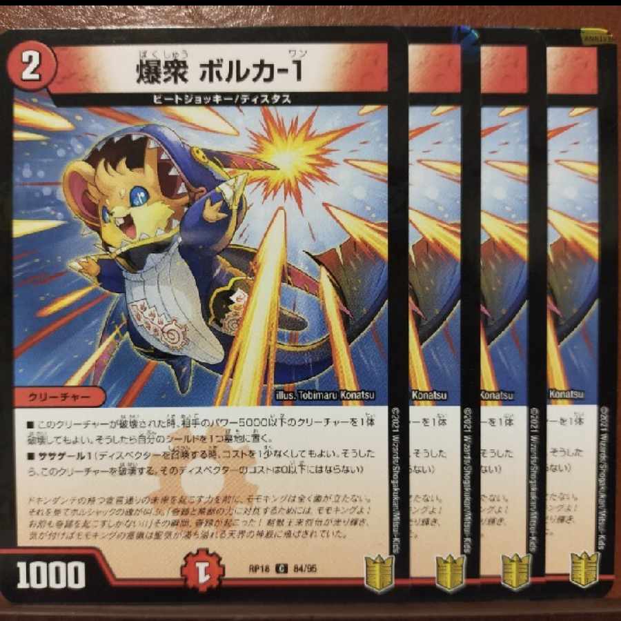 kns410 set discount bomber volker-1 c-foil 84/95