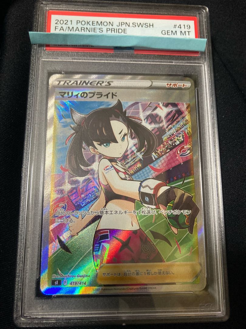 Marnie's Pride (SR specs) S-TD 419/414 psa10