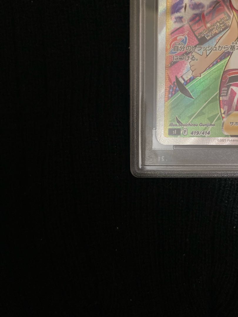 Marnie's Pride (SR specs) S-TD 419/414 psa10