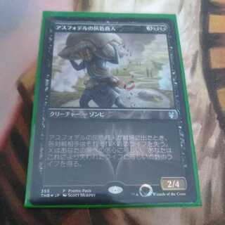 【まべたろう様専用】アスフォデルの灰色商人★プロモfoil★日１