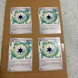 Gift Energy U 100/100