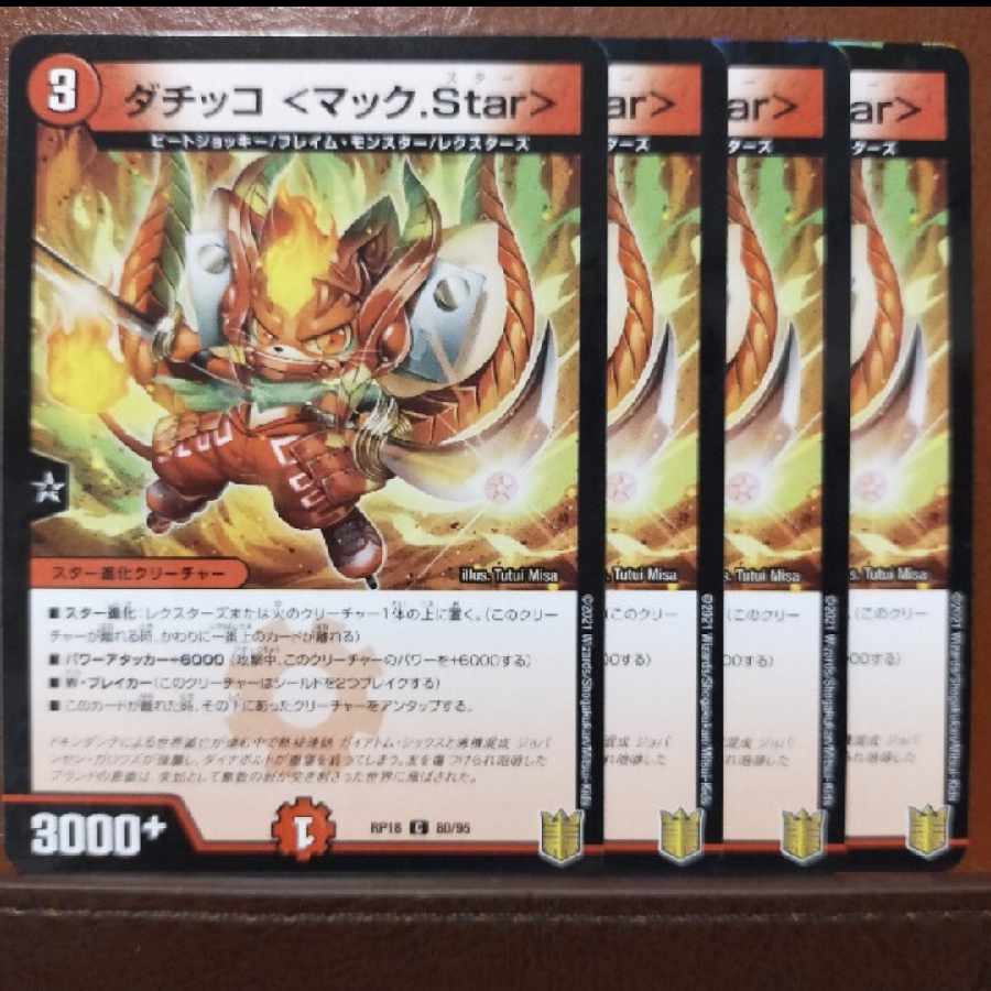 kns368 set discount datikko <mac.Star> c-foil 80/95 1枚