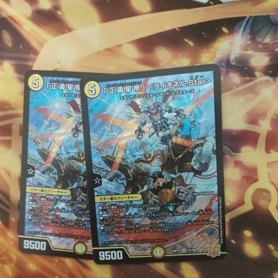 Lionel Star" SR S1/S8