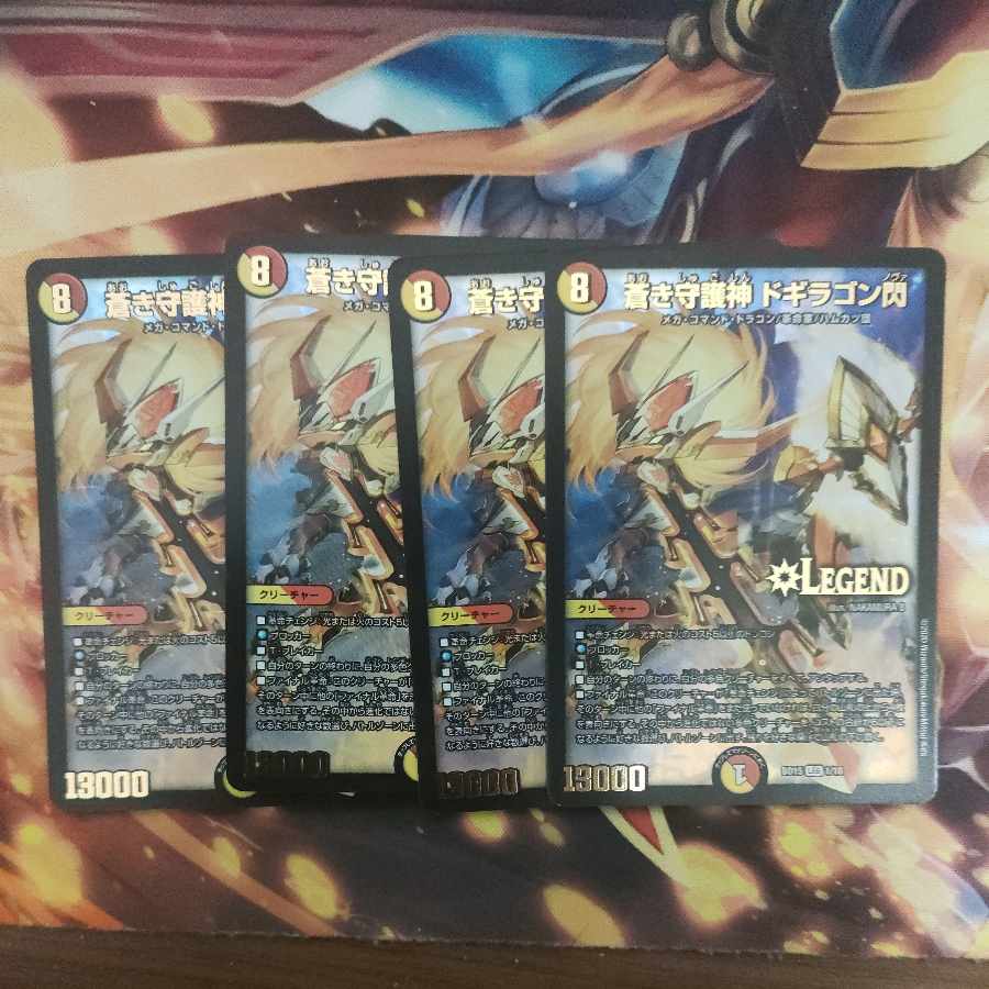 蒼き守護神 ドギラゴン閃 LEG 1/18