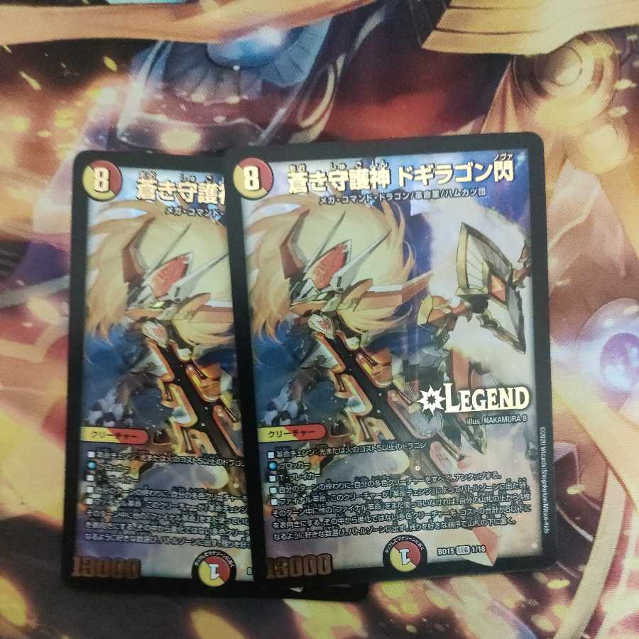 Blue Guardian God Dogiragon Flash LEG 1/18