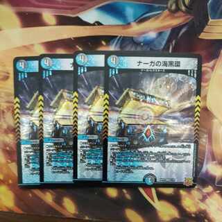 Umi Black Ring of Serpentine Princess VR 7/76