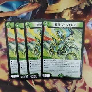 Nijihaya The Verde 8/18