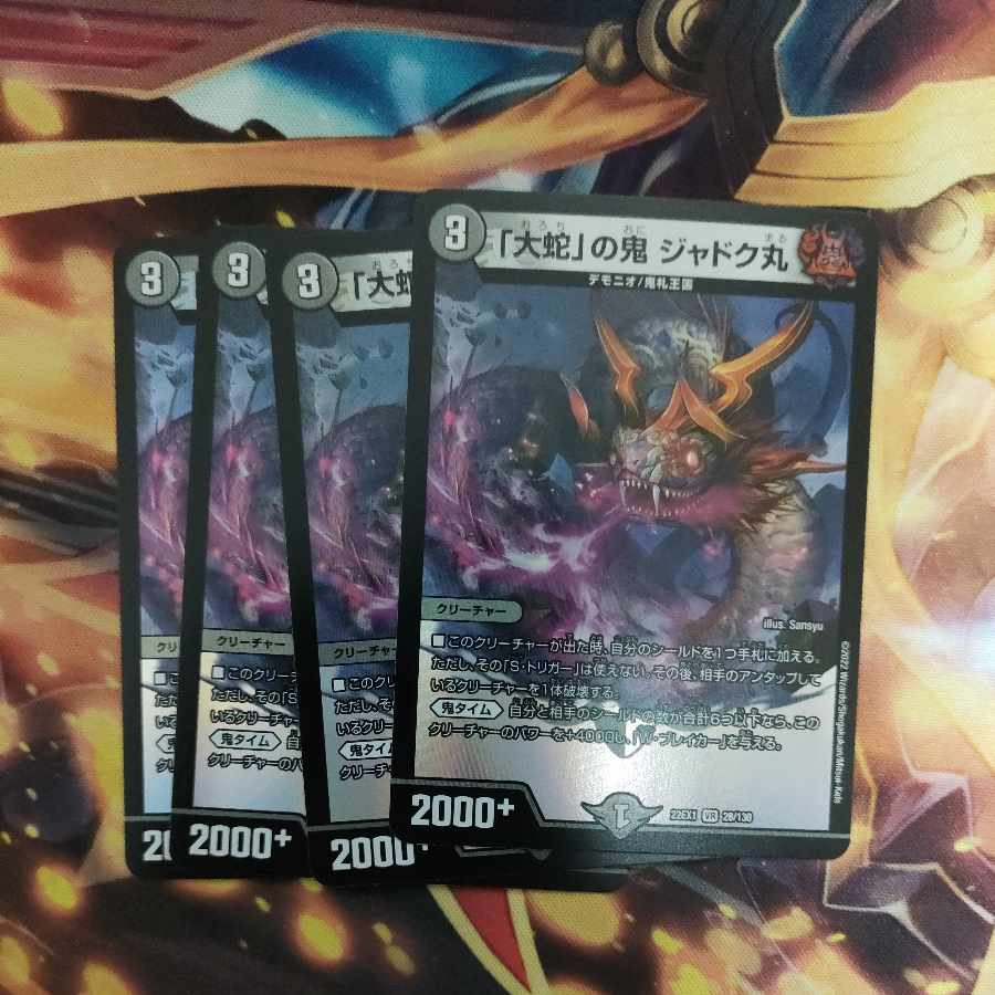 Jadokumaru, the "serpent" demon, VR 28/130