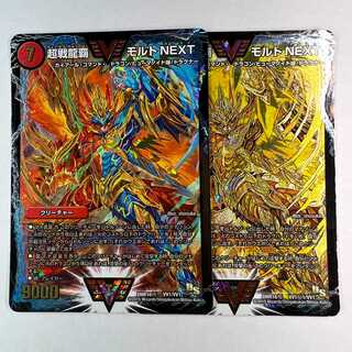 Malt NEXT DMR16 Poles Normal + Gold Shik (price including shipping)