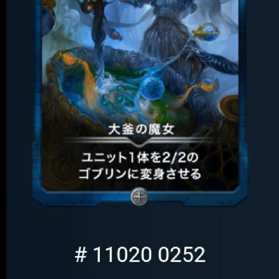 【ご予約】大釜の魔女