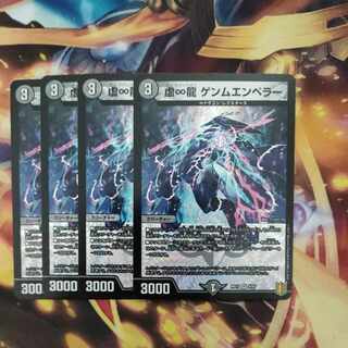 Kai-Infinity Ryu Genmu Emperor VR 4/95