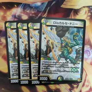 Dis Calce Donnie VR 11/95