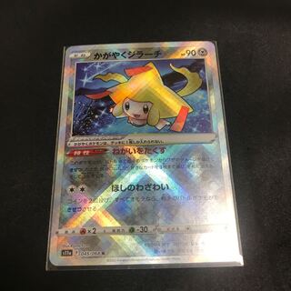 Kagayaku Jirachi K 045/068