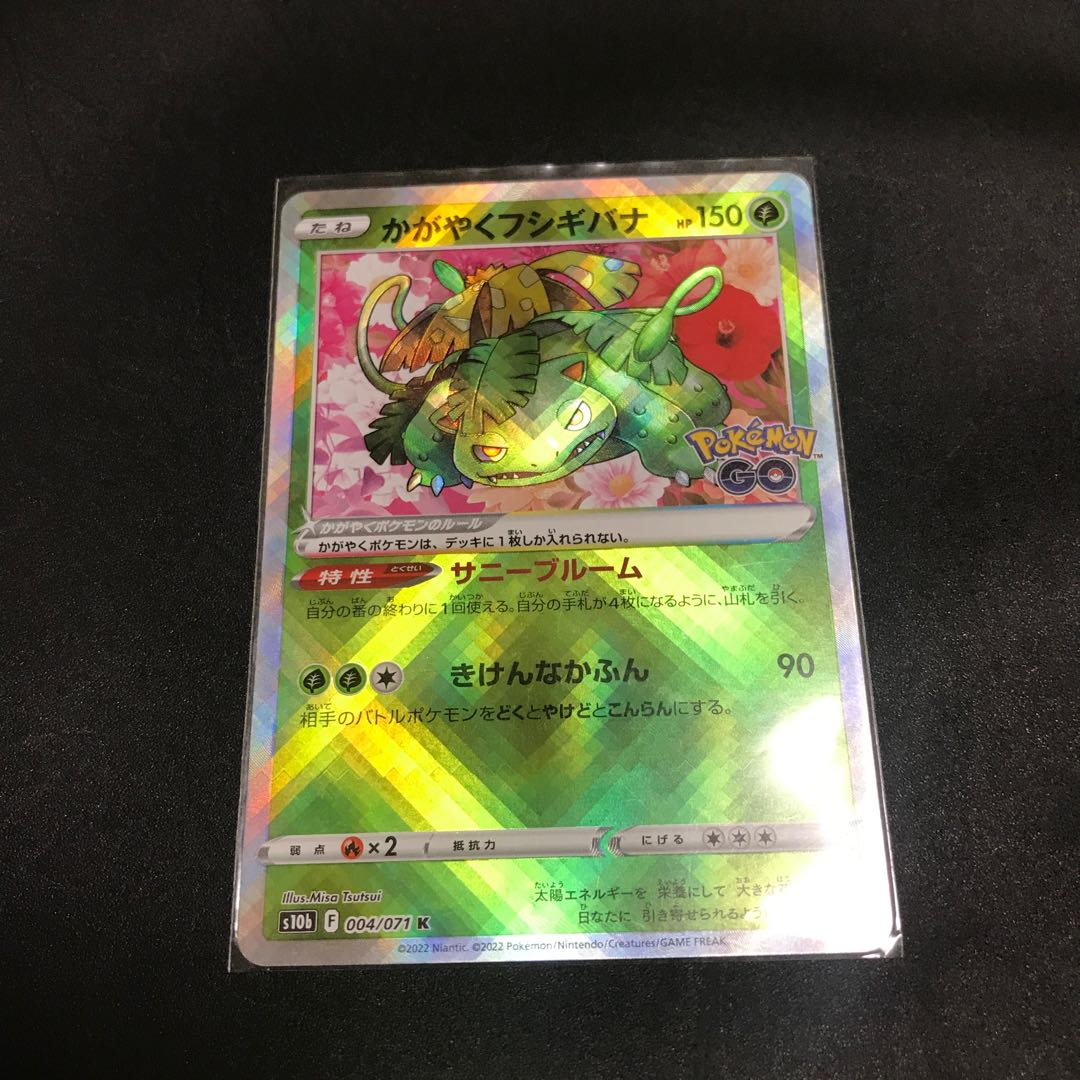 Glittering Venusaur K 004/071