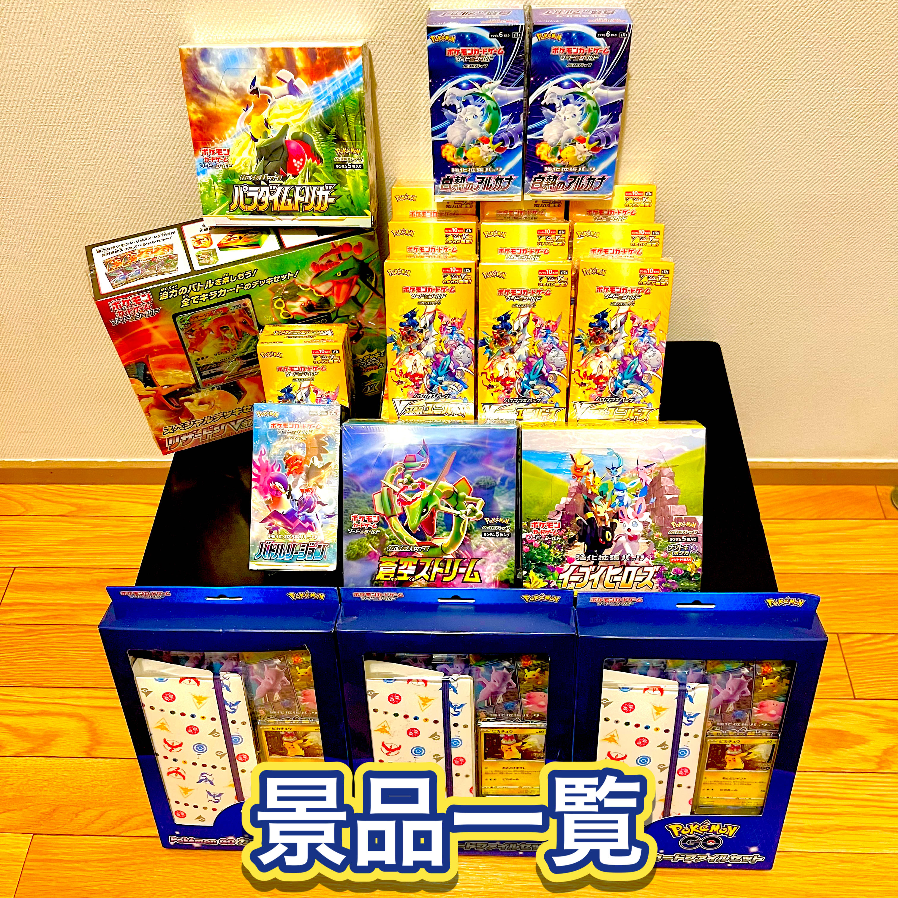 激アツHappyboxオリパ