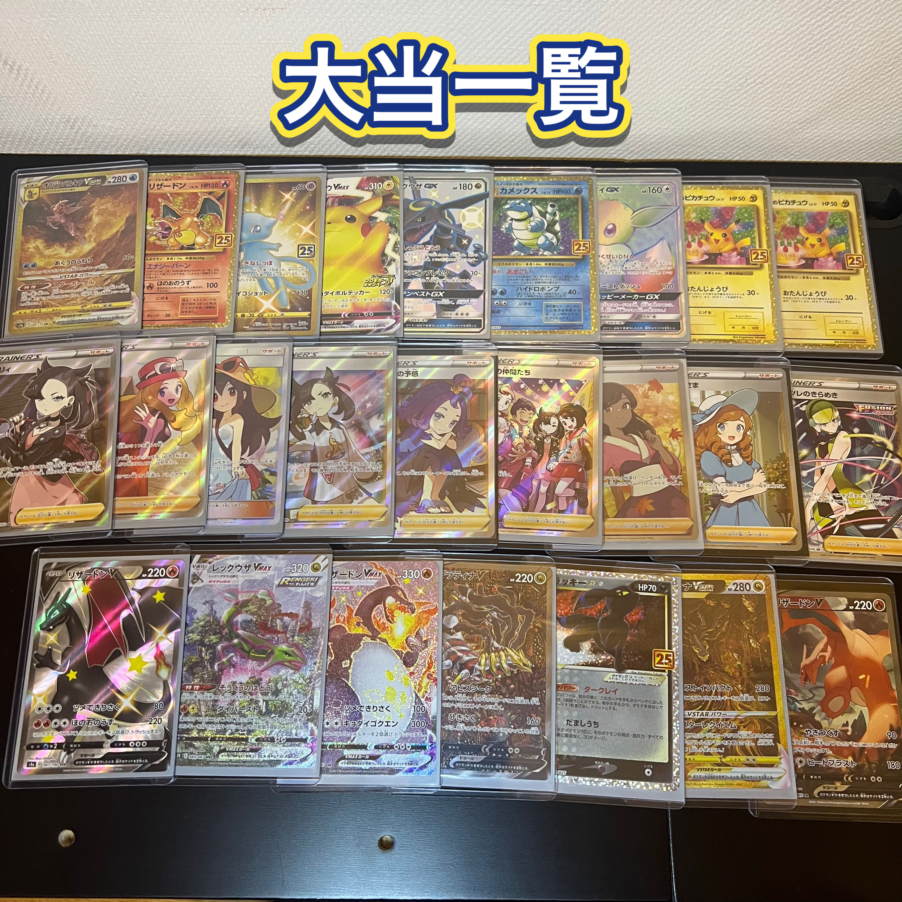 激アツHappyboxオリパ